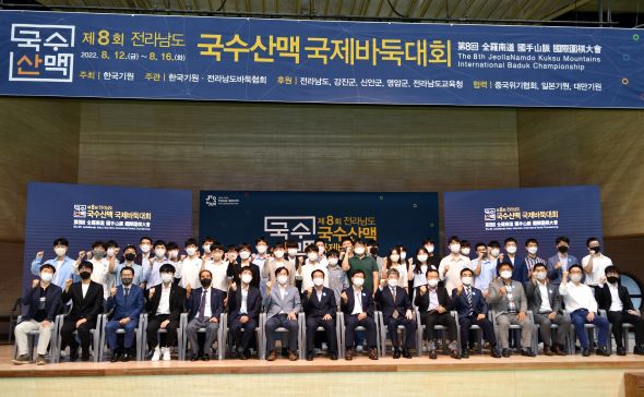 국수산맥 국제바둑대회, 여덟 번째 시즌 개막! 